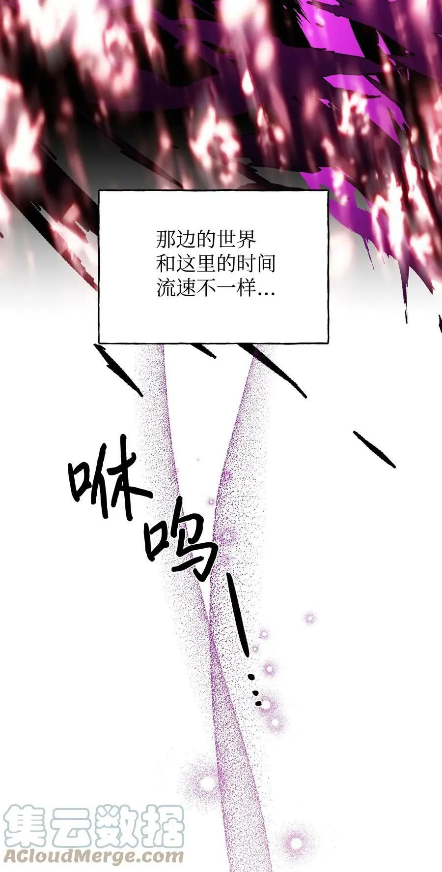 101 堕落天族 第70页