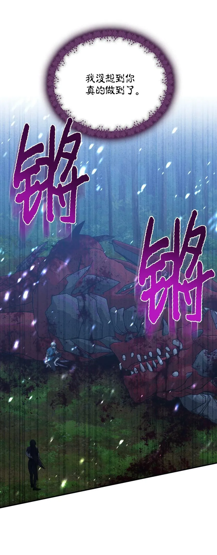 99 别想逃 第3页