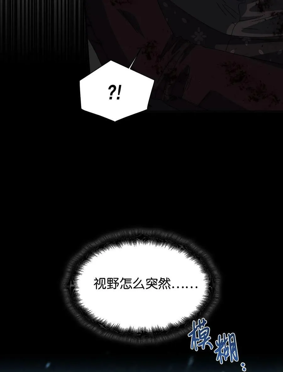 99 别想逃 第14页