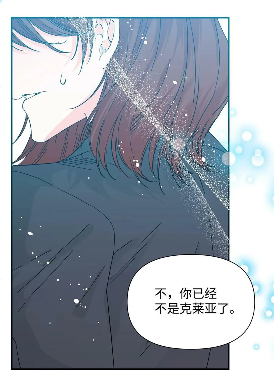 99 别想逃 第21页