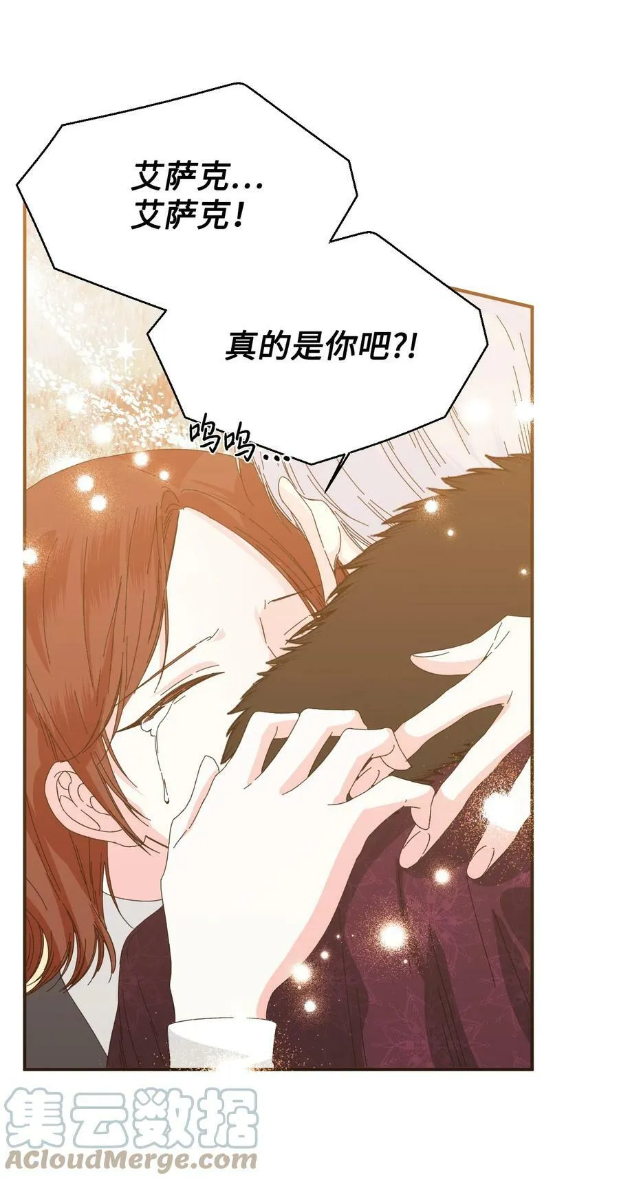 99 别想逃 第25页