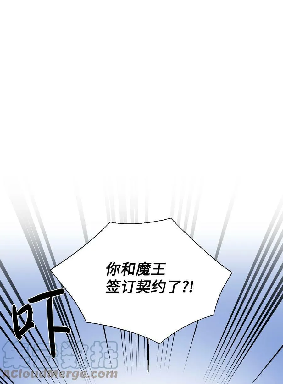 99 别想逃 第31页