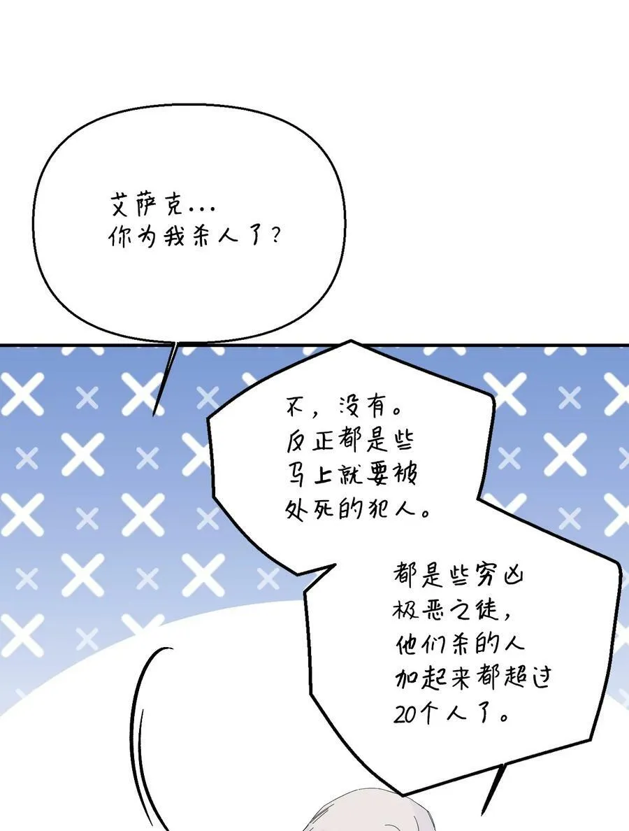 99 别想逃 第39页