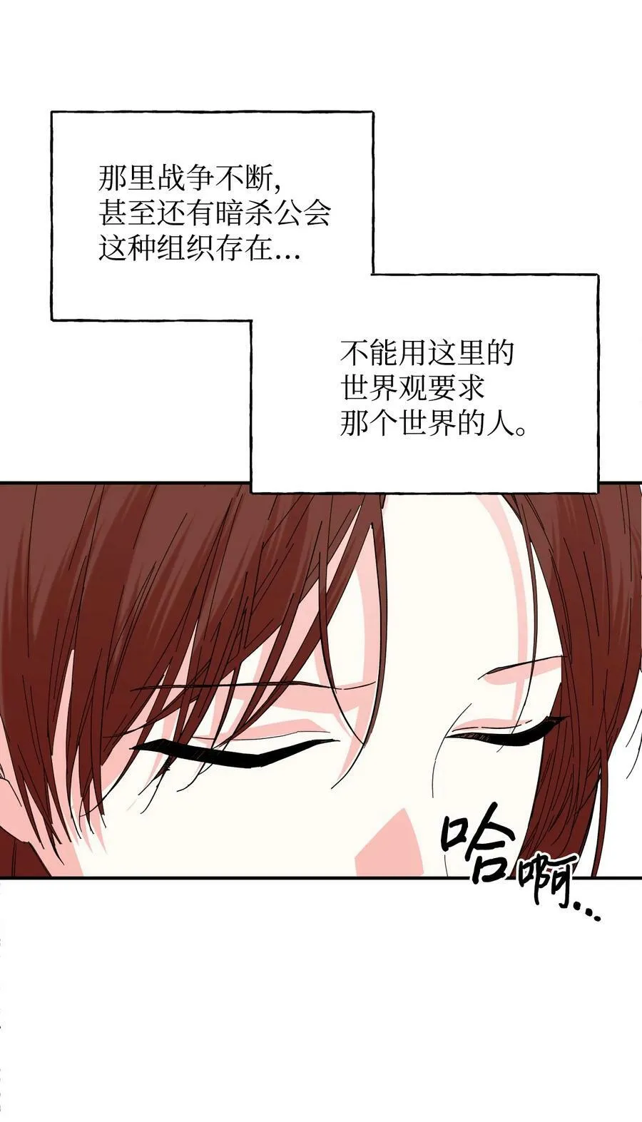 99 别想逃 第42页