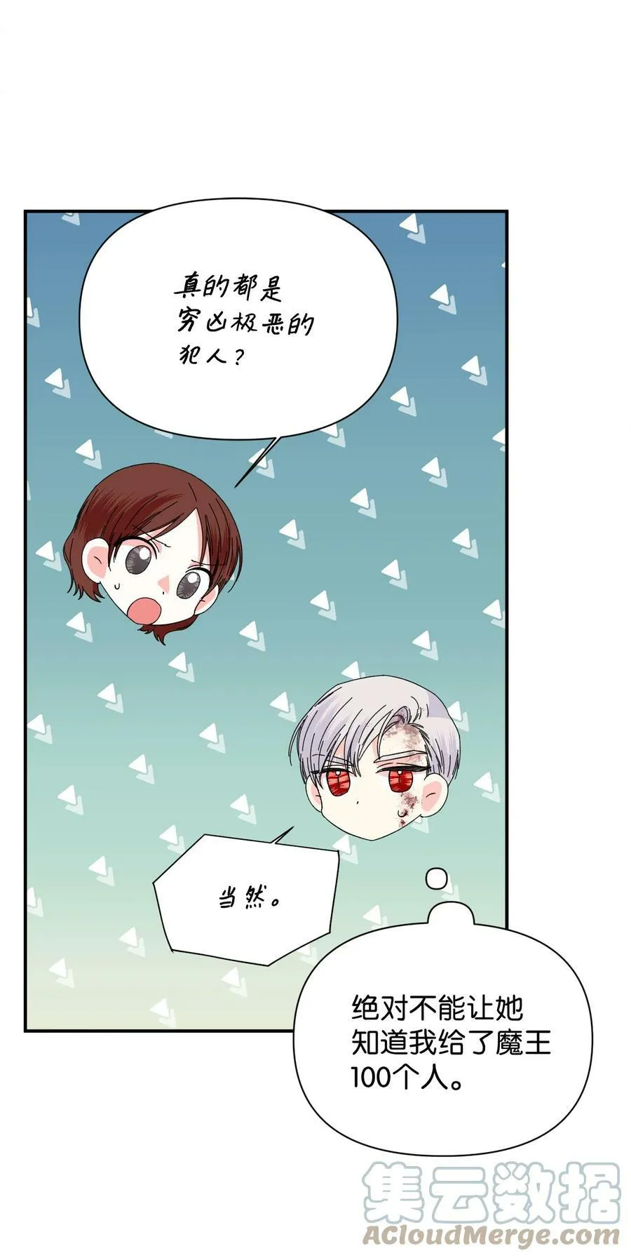 99 别想逃 第43页