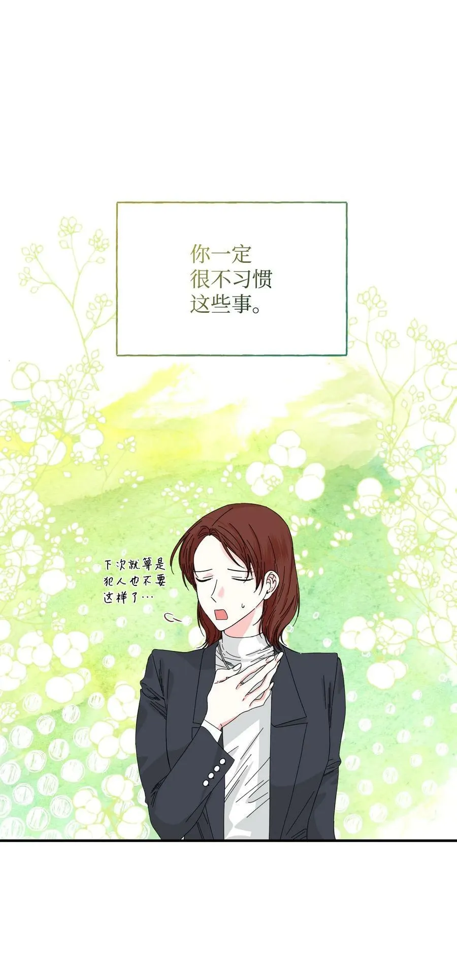99 别想逃 第45页