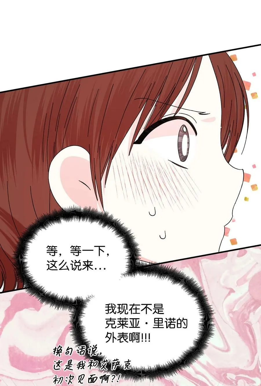 99 别想逃 第48页