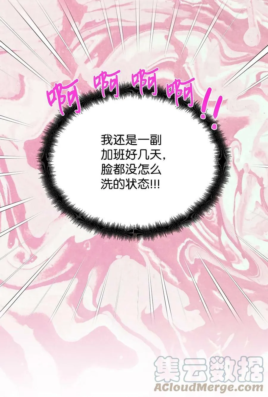99 别想逃 第49页