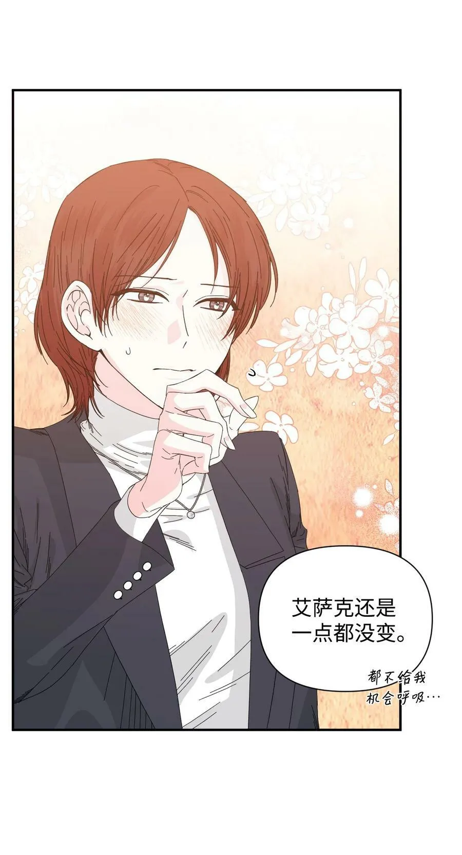 99 别想逃 第56页