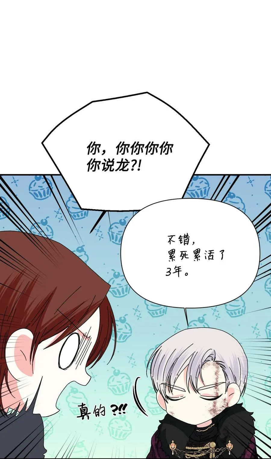 99 别想逃 第66页