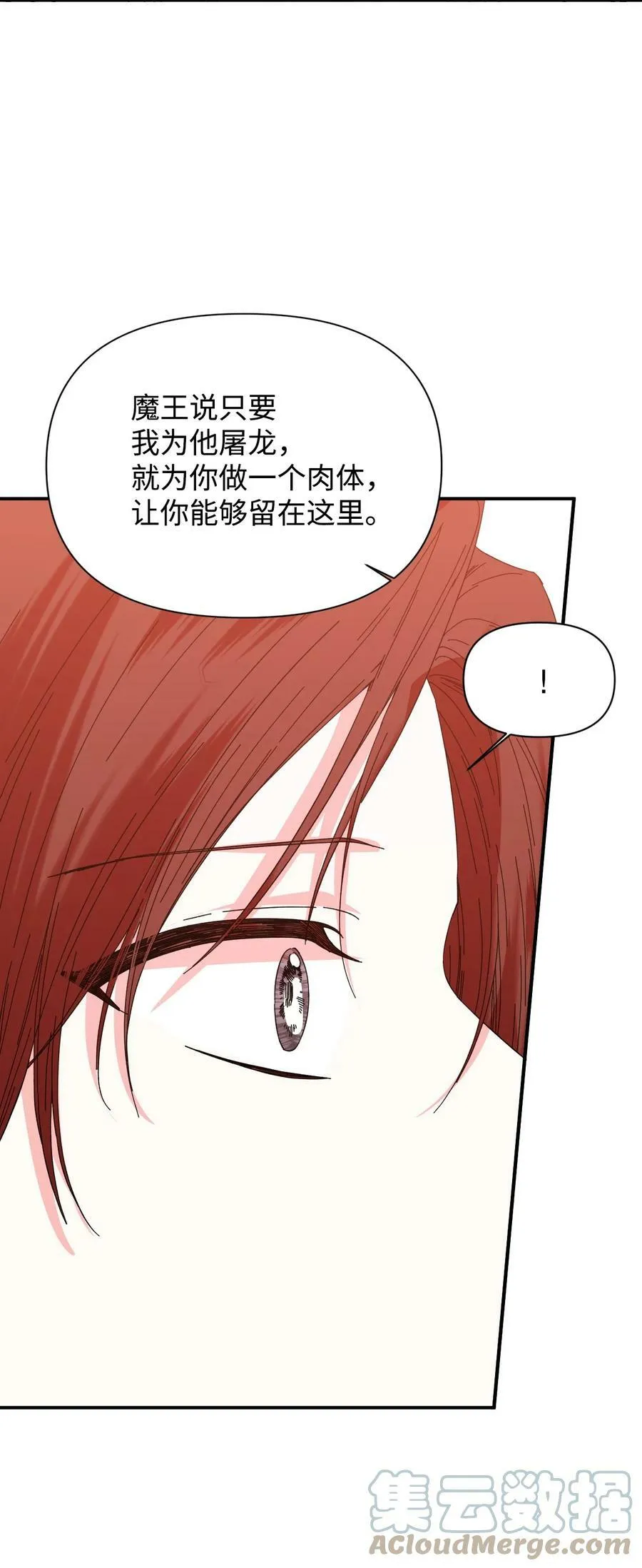 99 别想逃 第67页