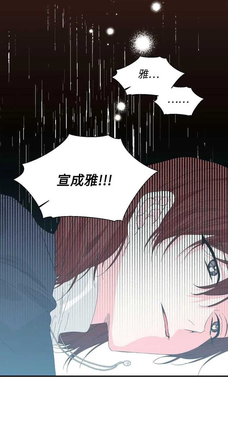 99 别想逃 第77页