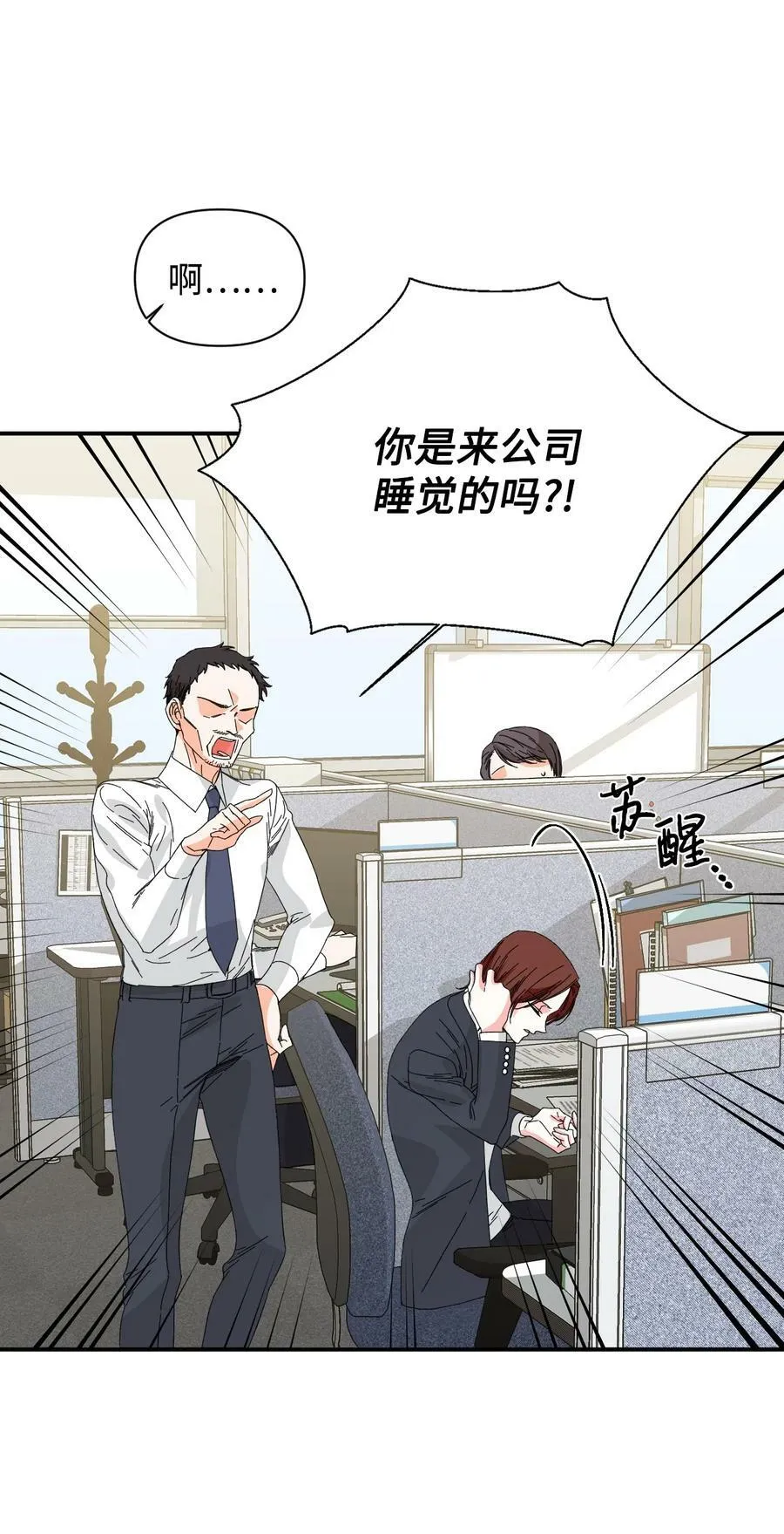99 别想逃 第78页