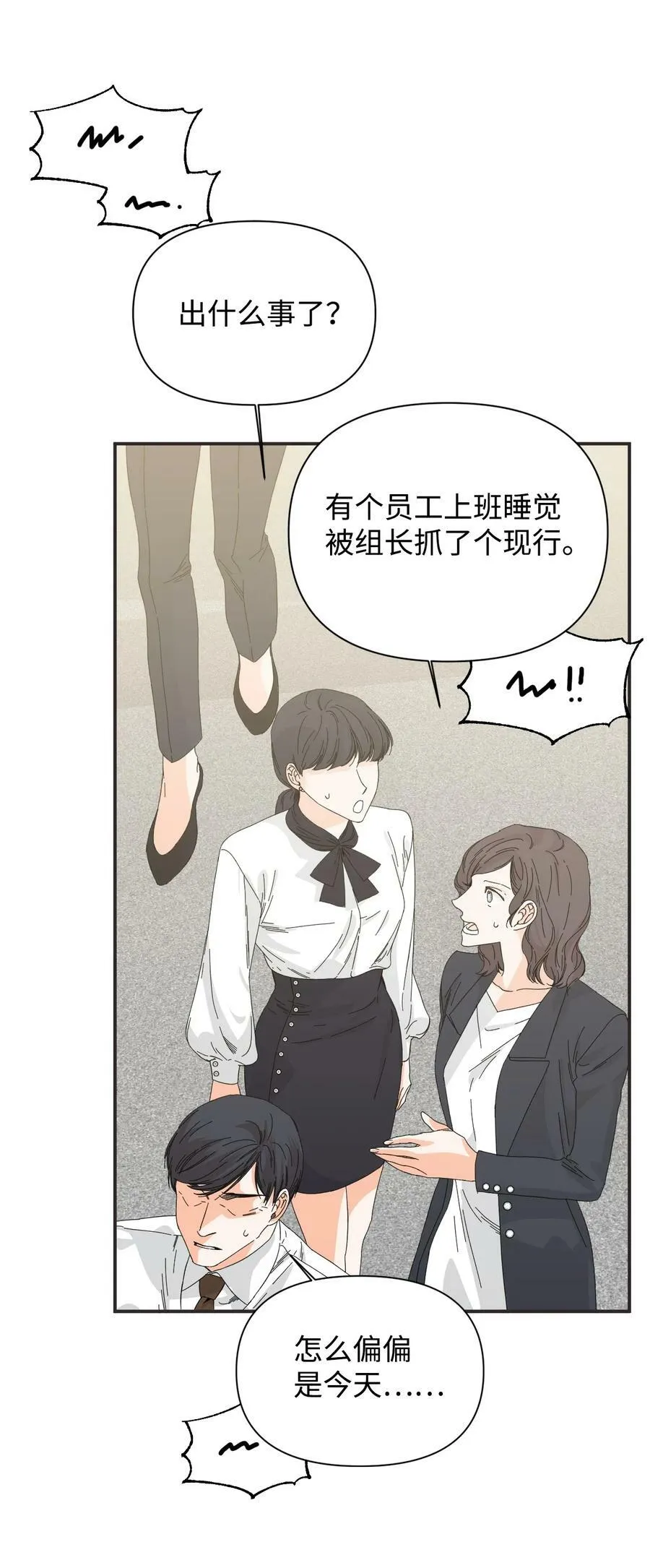 100 不知被囚的鸟 第2页
