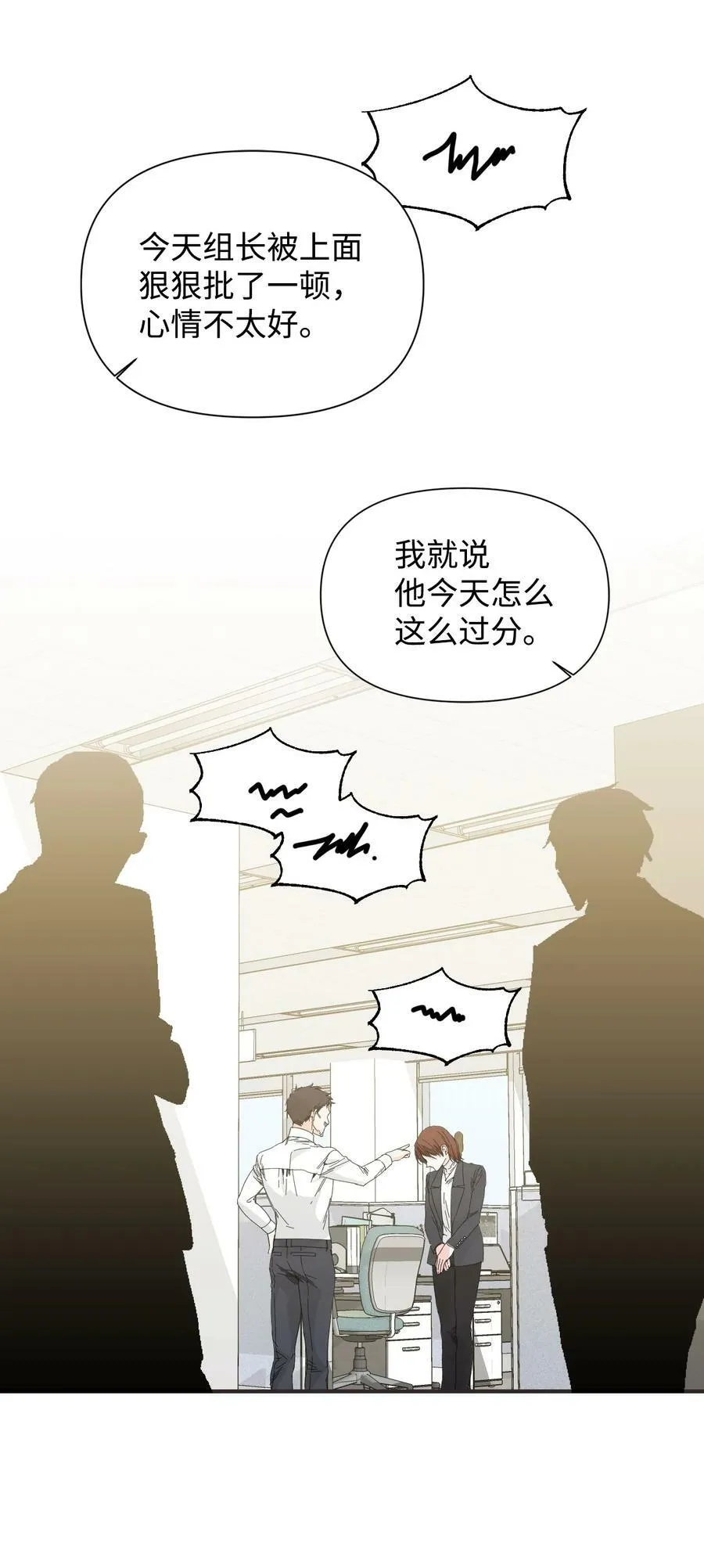 100 不知被囚的鸟 第3页