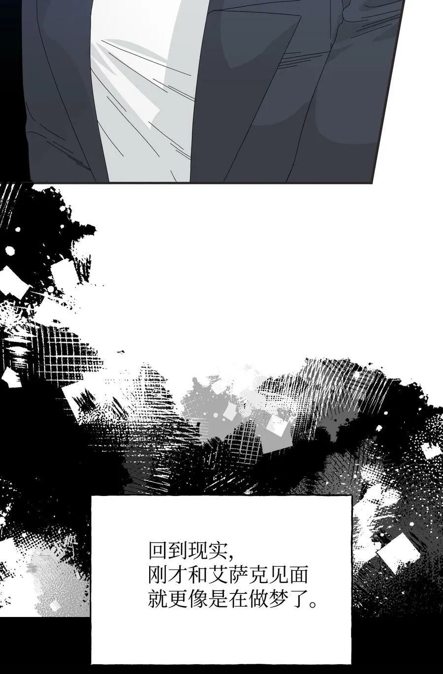 100 不知被囚的鸟 第5页