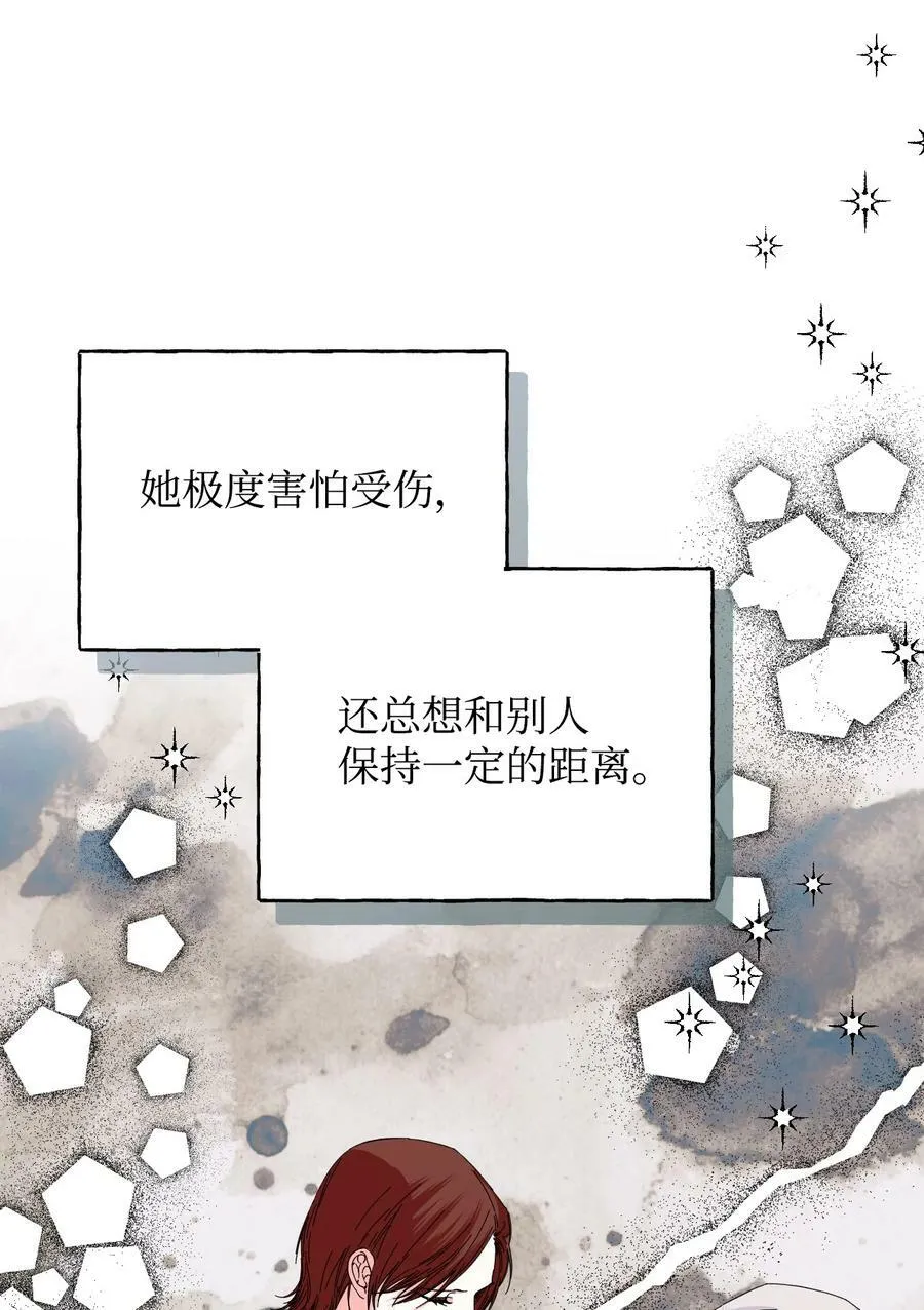 100 不知被囚的鸟 第12页