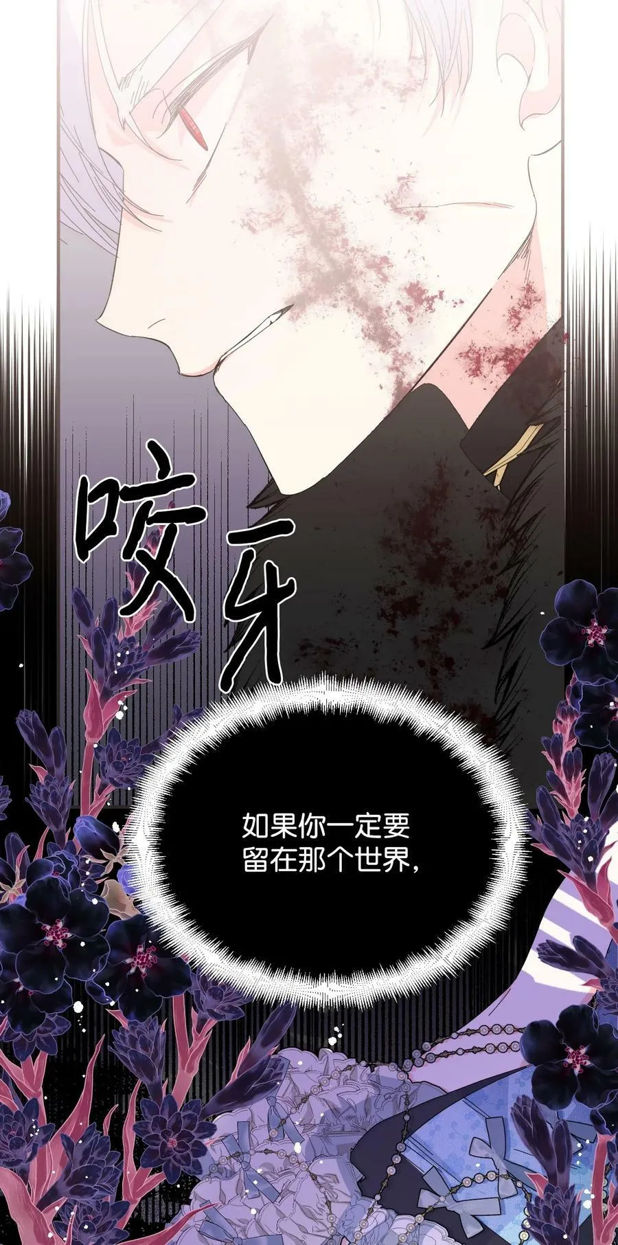 100 不知被囚的鸟 第17页