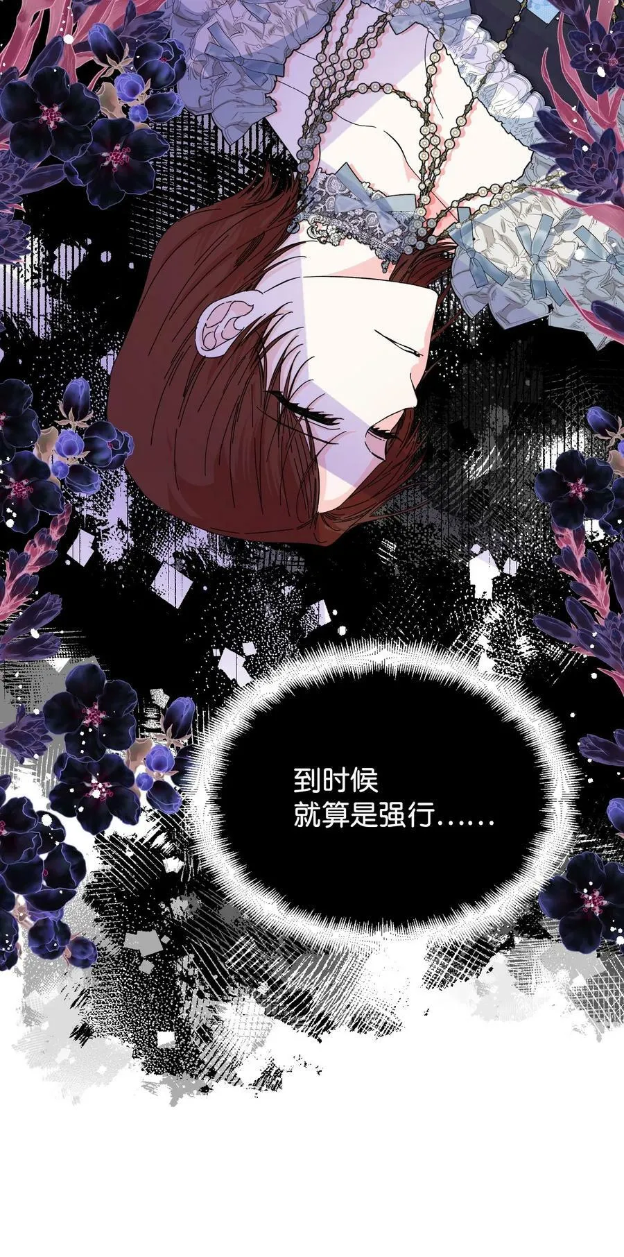 100 不知被囚的鸟 第18页