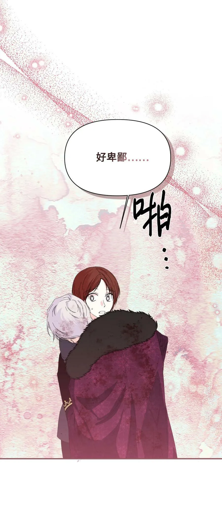 100 不知被囚的鸟 第23页
