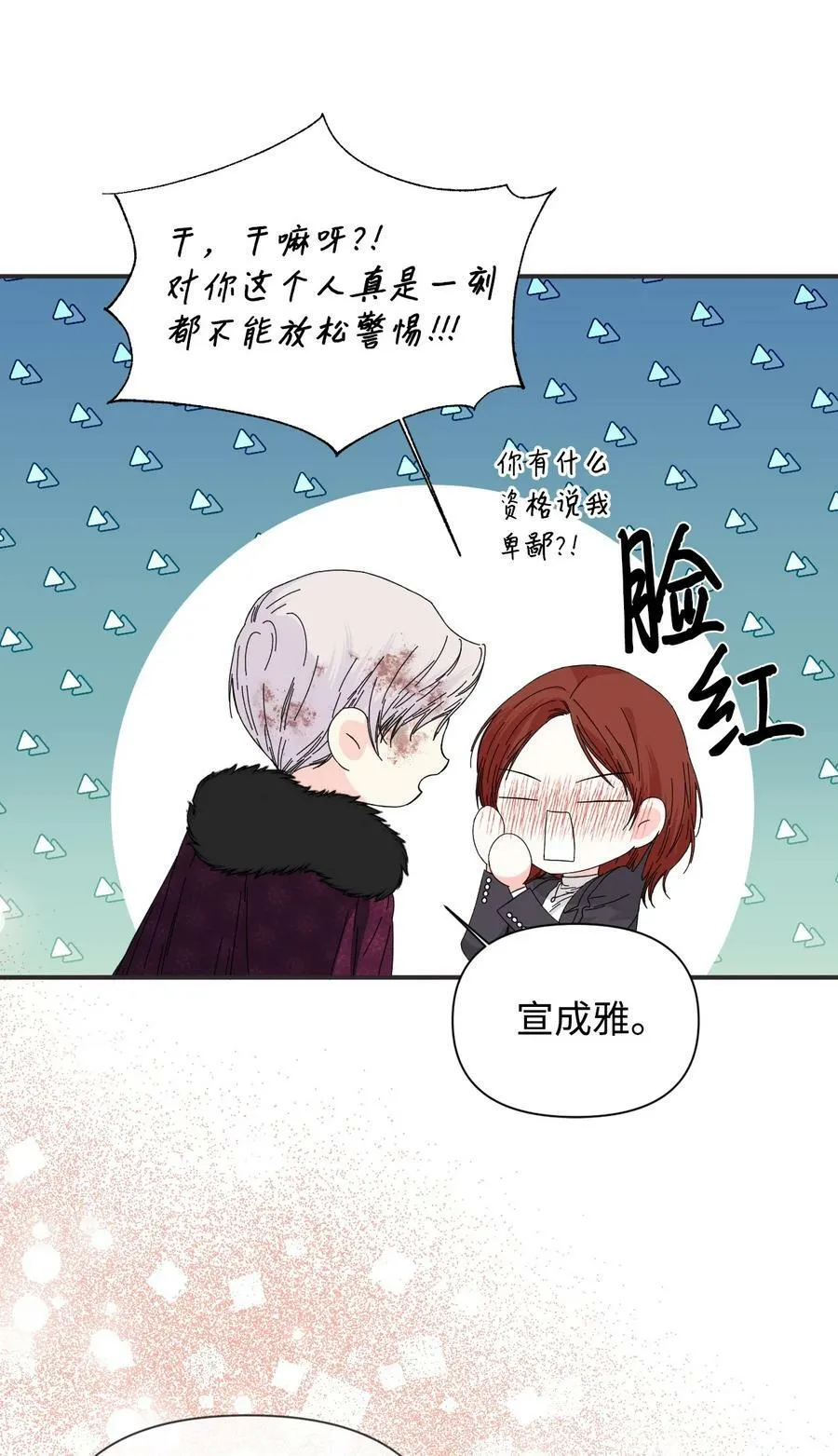 100 不知被囚的鸟 第27页