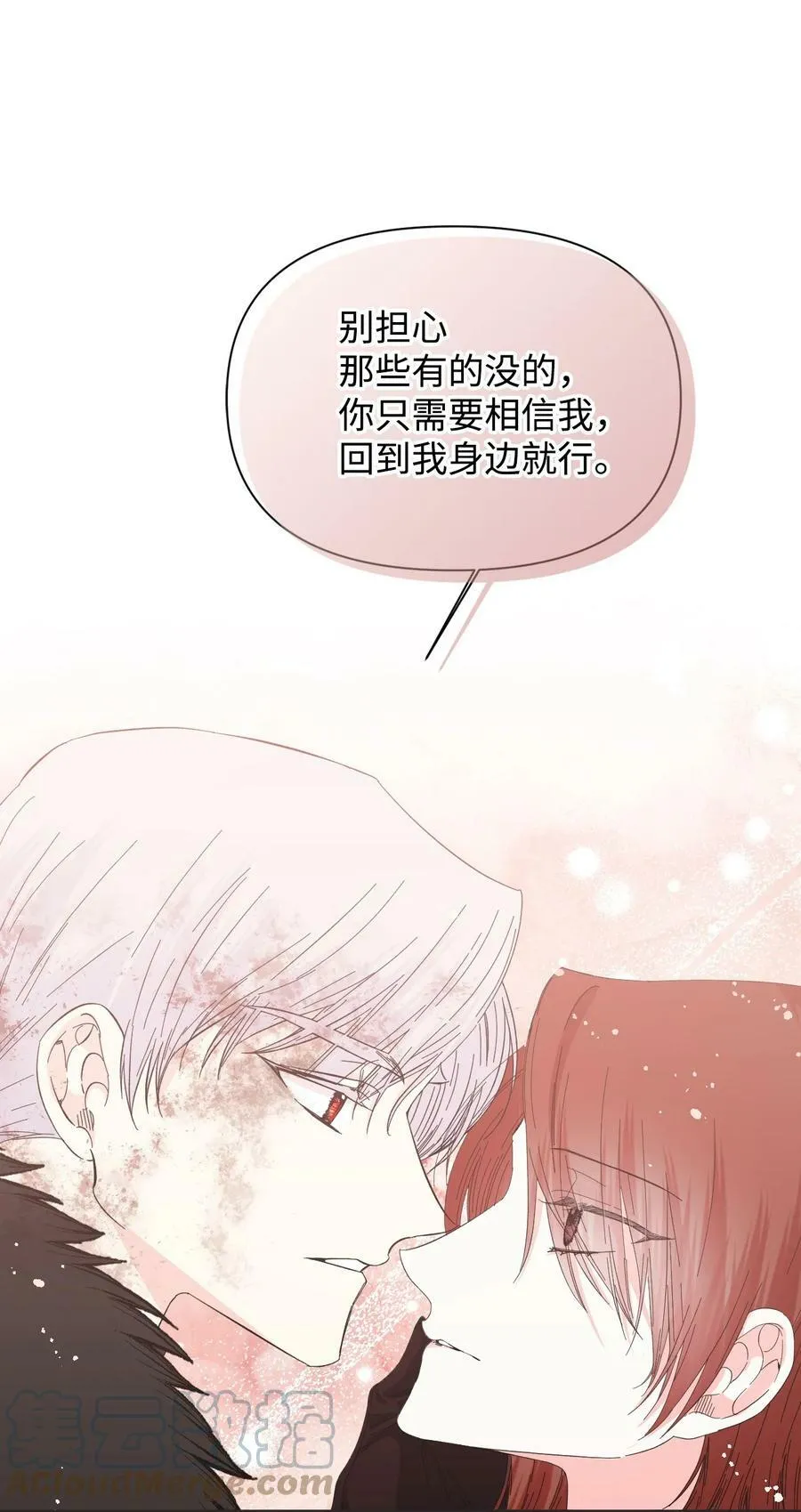 100 不知被囚的鸟 第31页