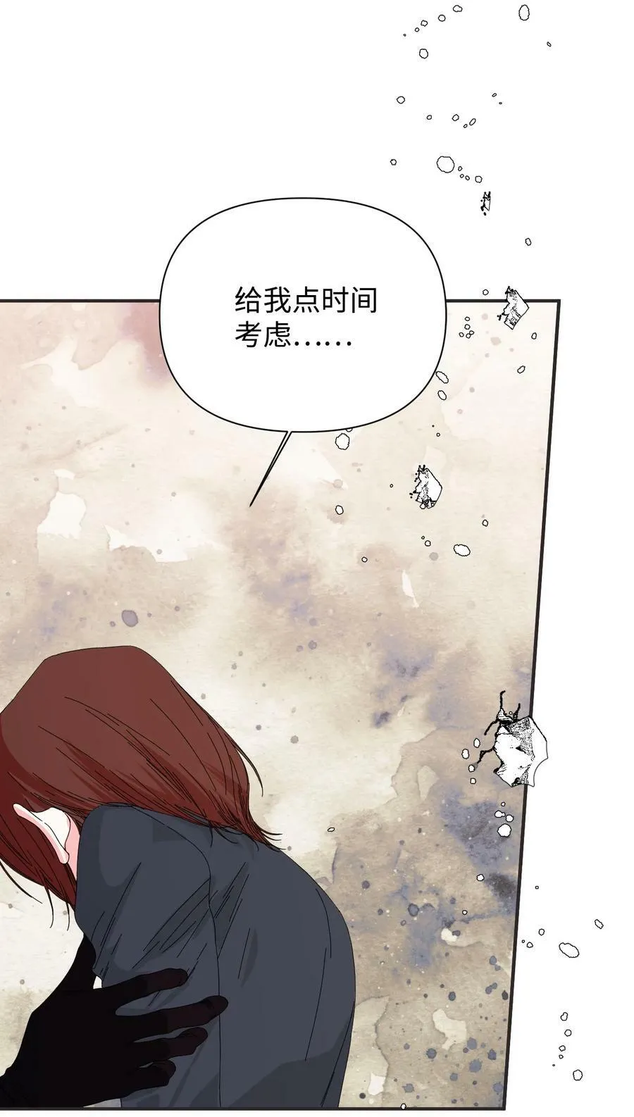 100 不知被囚的鸟 第33页