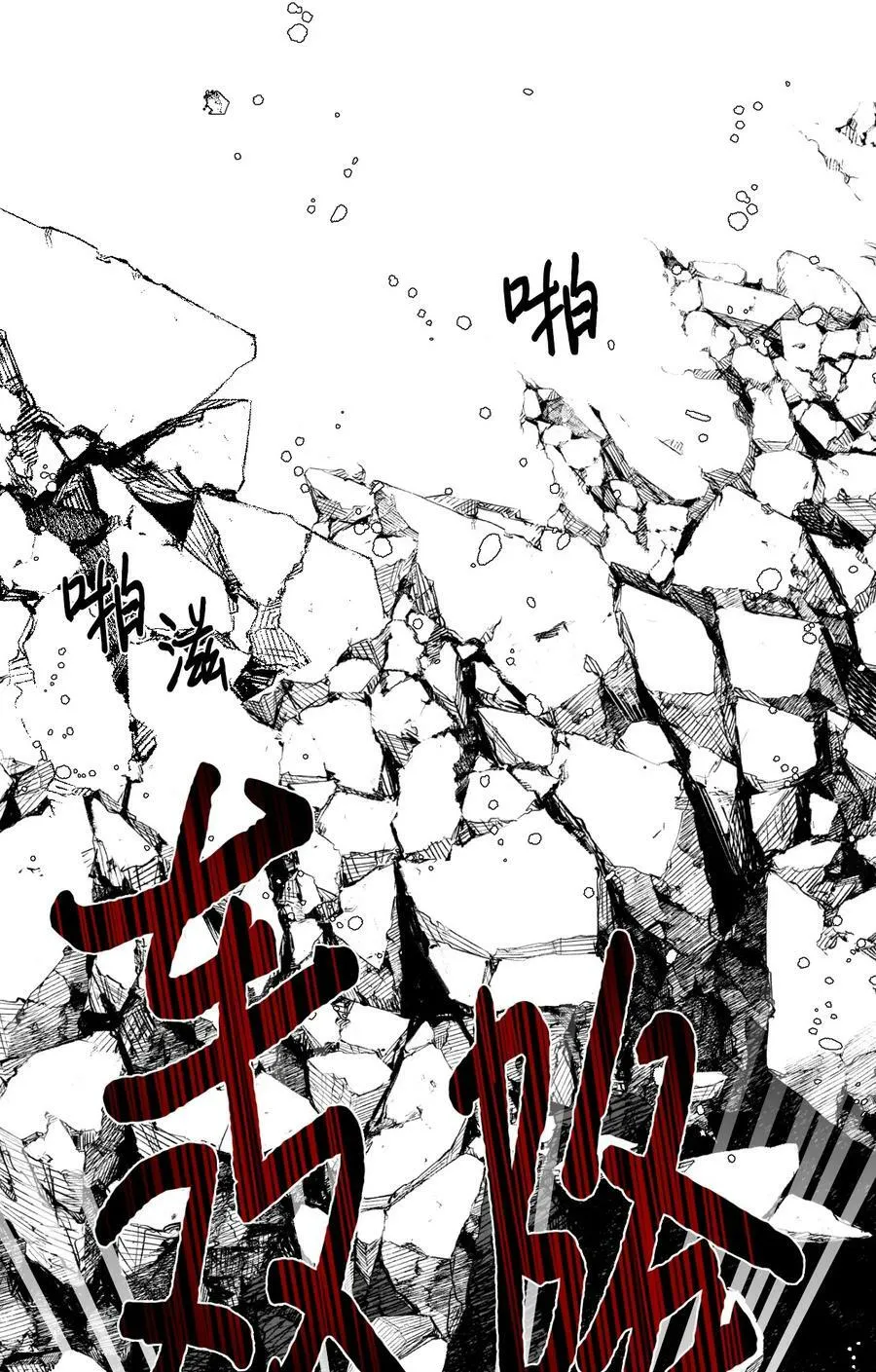 100 不知被囚的鸟 第35页