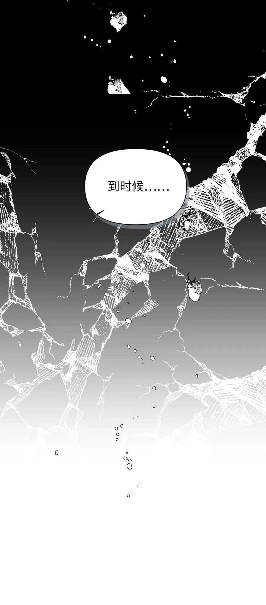 100 不知被囚的鸟 第41页