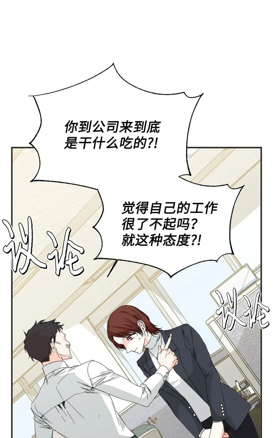 100 不知被囚的鸟 第44页