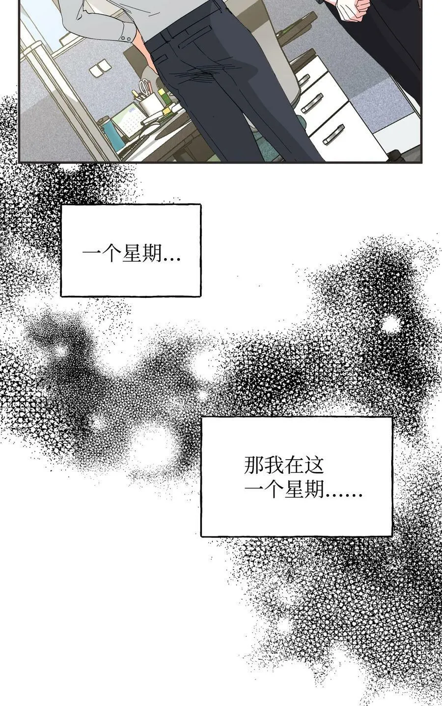 100 不知被囚的鸟 第45页