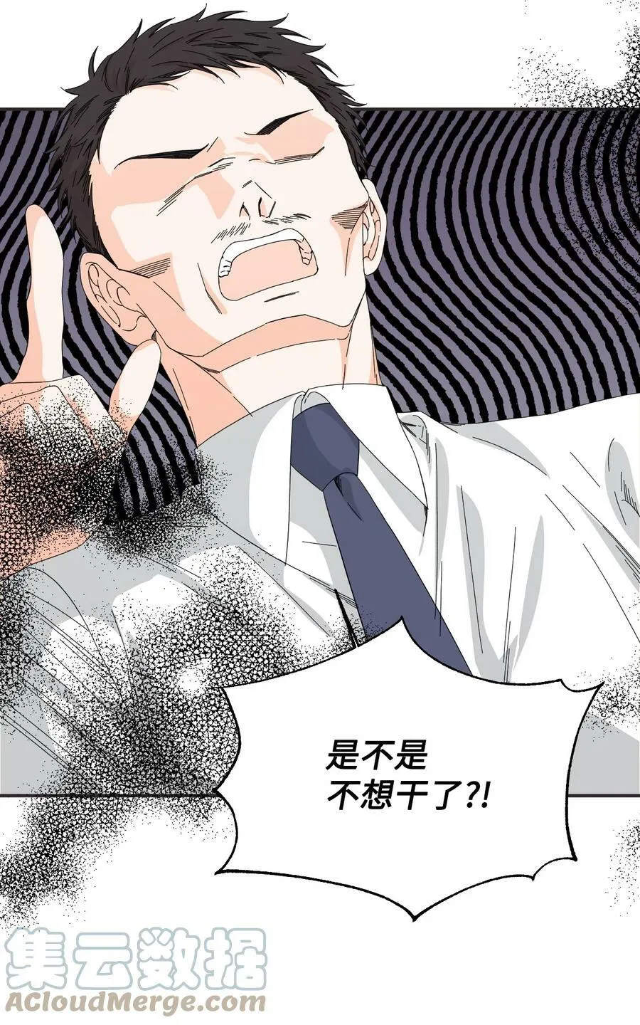 100 不知被囚的鸟 第46页
