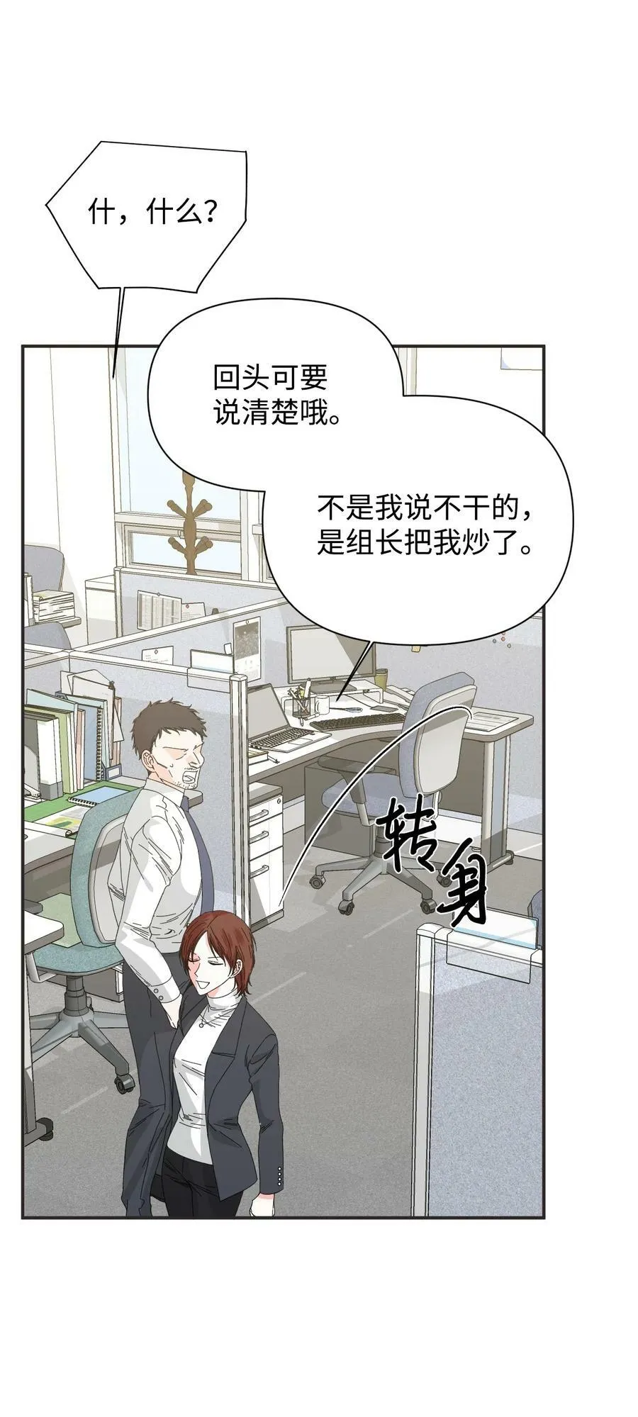 100 不知被囚的鸟 第48页
