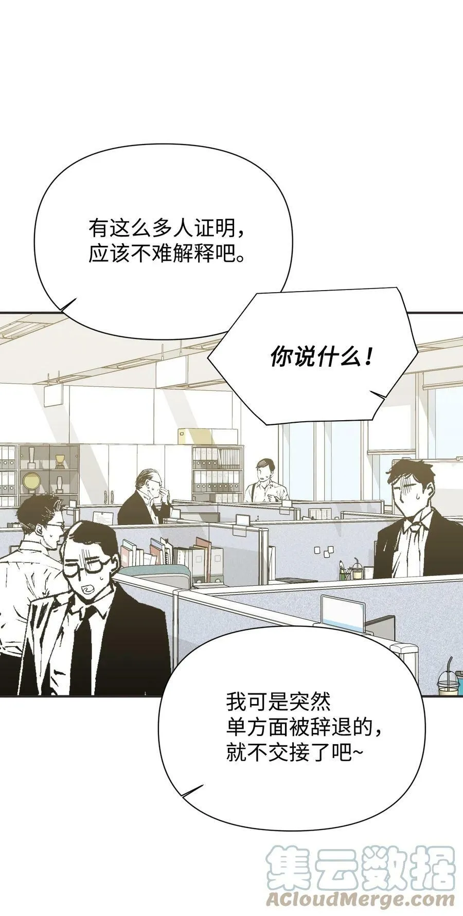 100 不知被囚的鸟 第49页