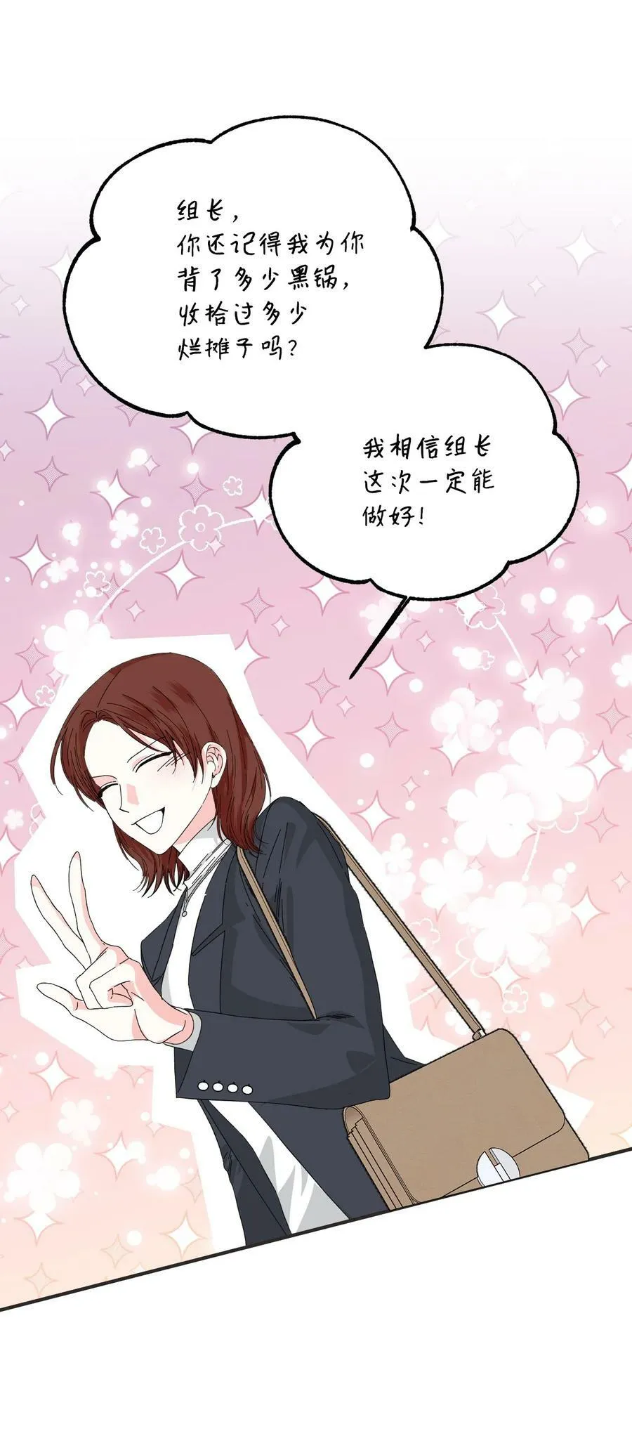 100 不知被囚的鸟 第50页