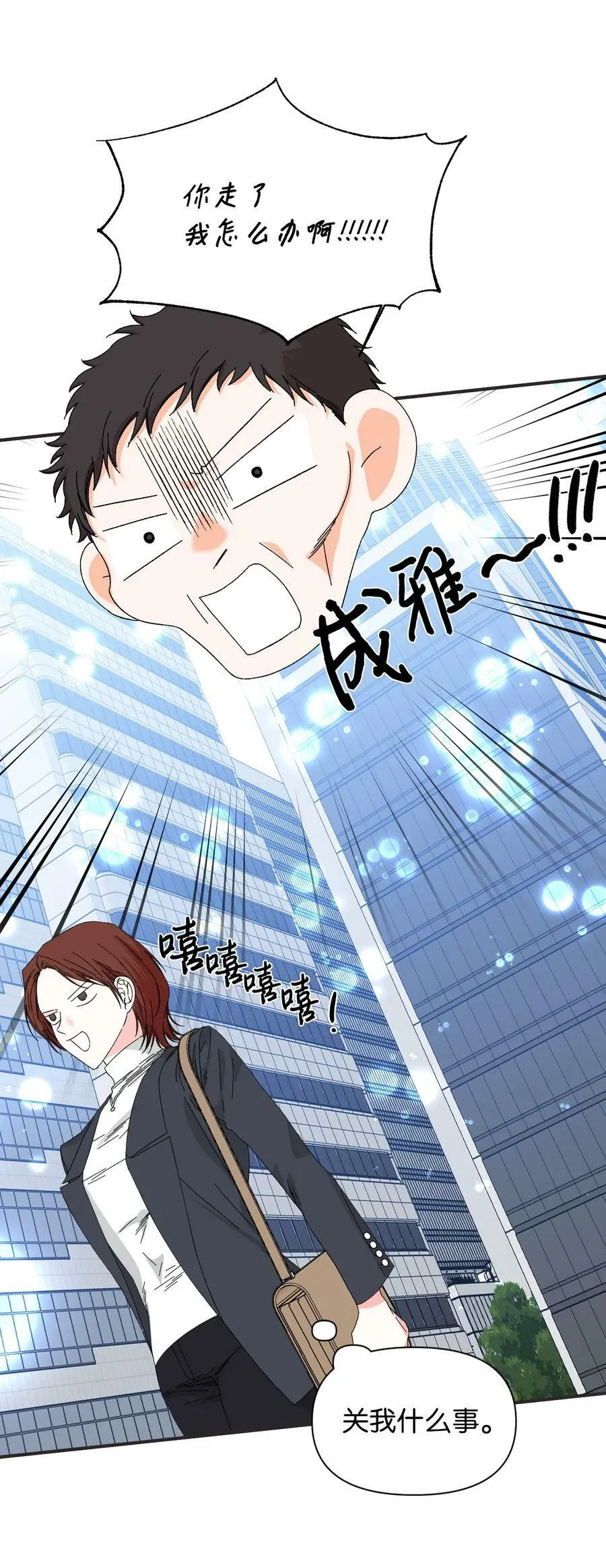 100 不知被囚的鸟 第53页
