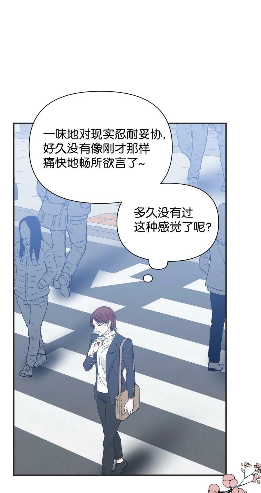 100 不知被囚的鸟 第54页