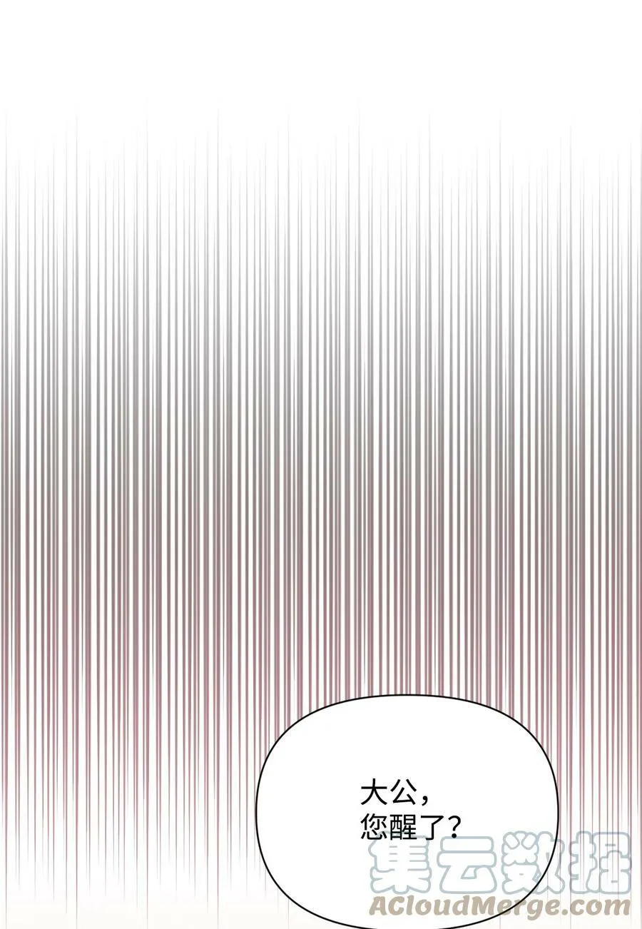 100 不知被囚的鸟 第61页