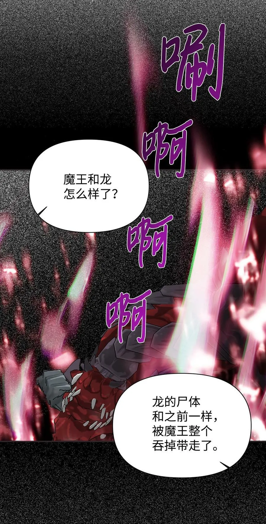 100 不知被囚的鸟 第65页