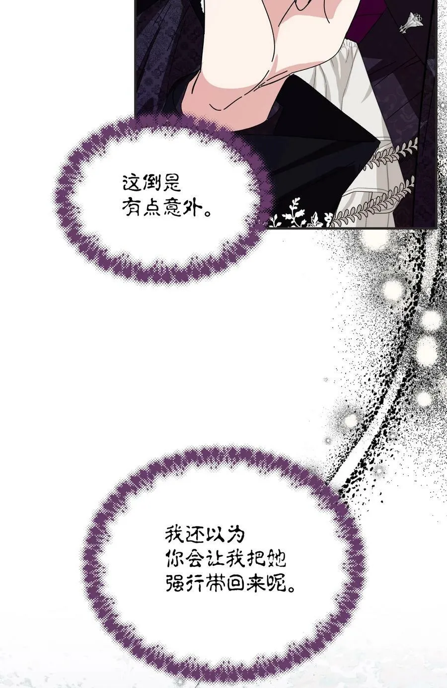 100 不知被囚的鸟 第68页