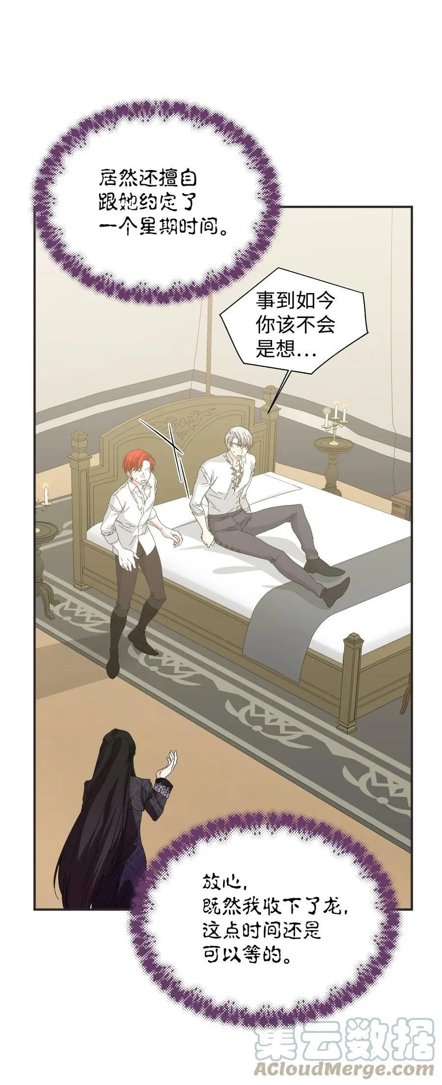 100 不知被囚的鸟 第70页