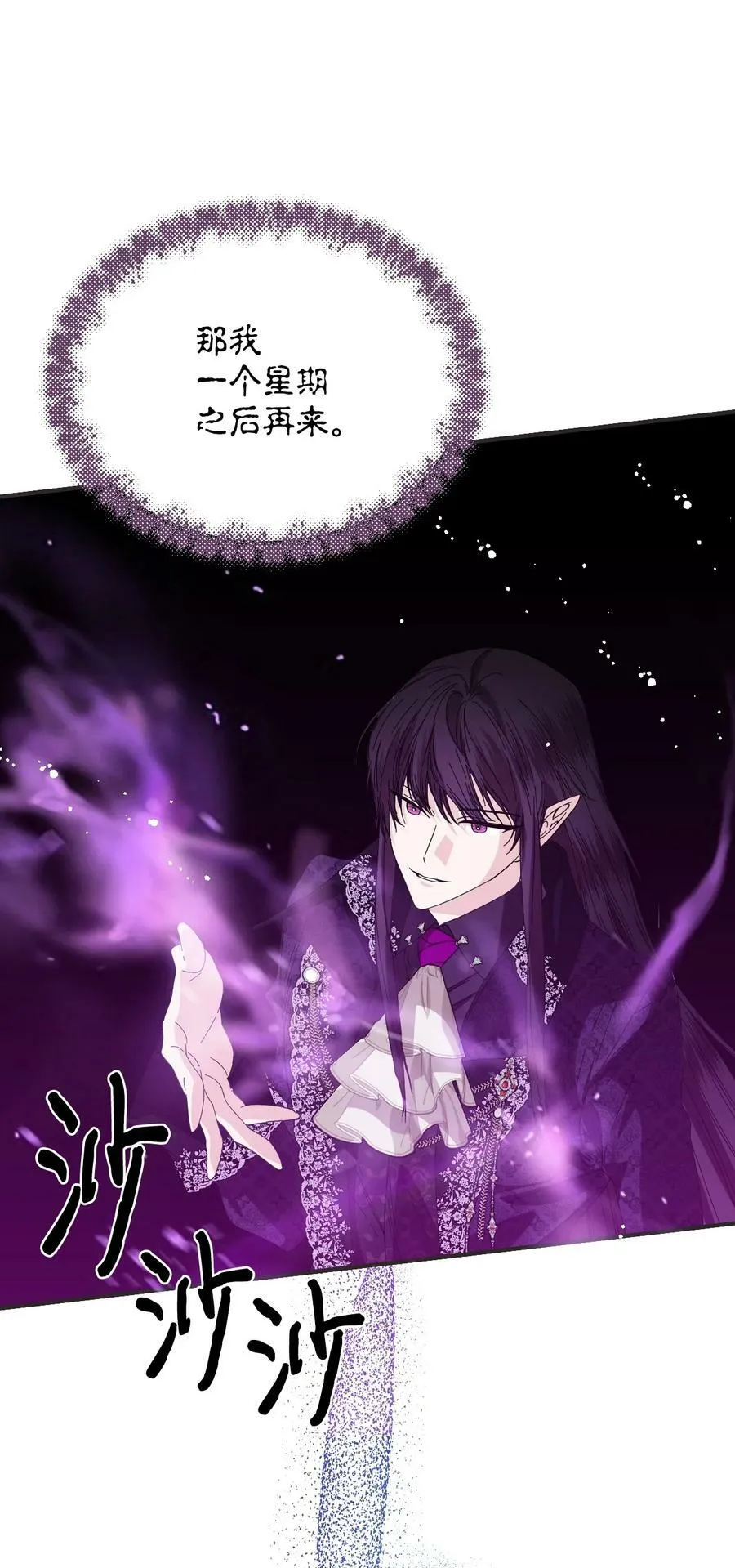 100 不知被囚的鸟 第72页