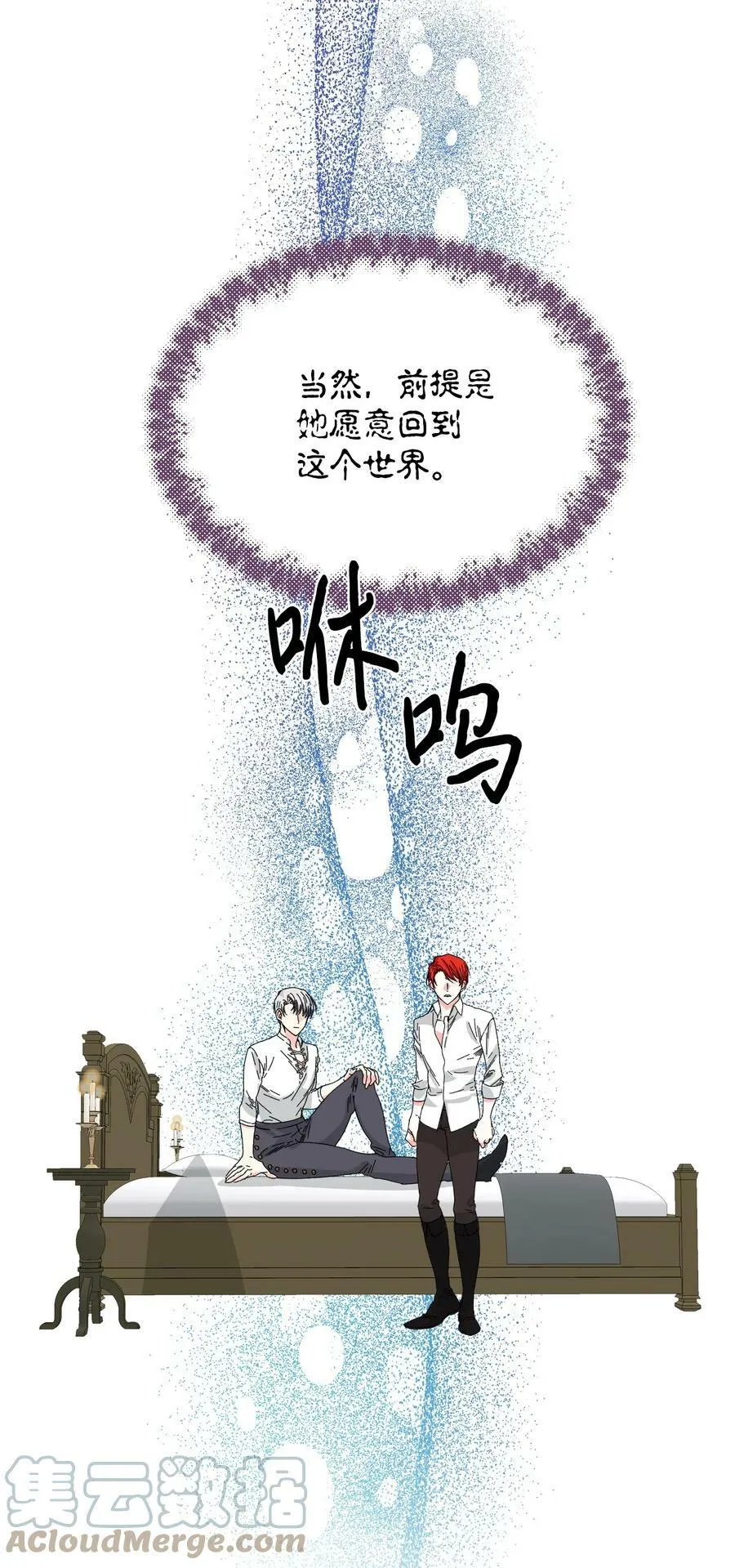 100 不知被囚的鸟 第73页