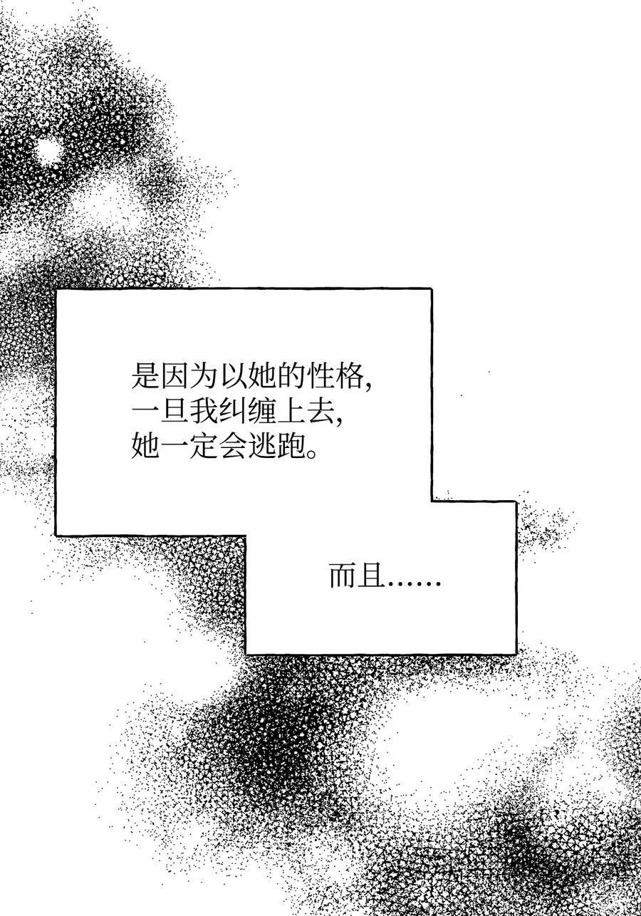 100 不知被囚的鸟 第75页