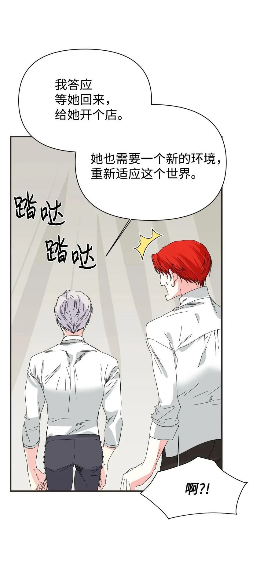 100 不知被囚的鸟 第77页