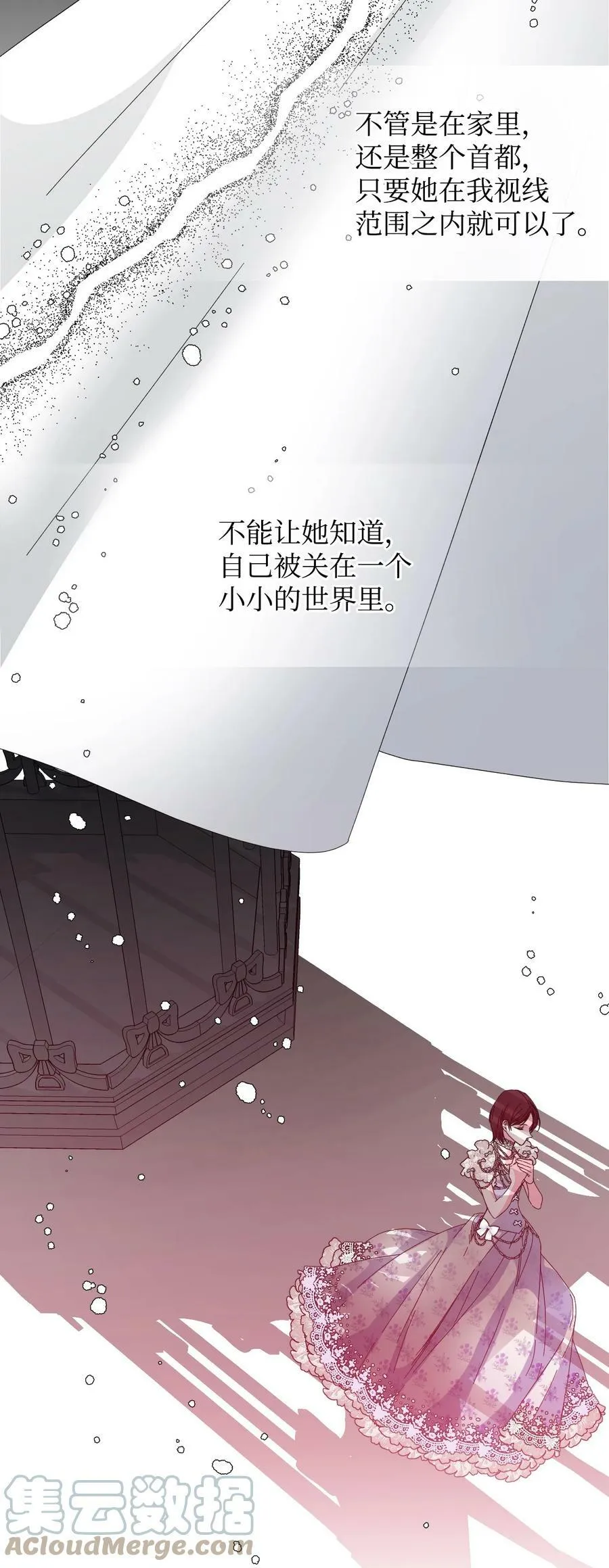 100 不知被囚的鸟 第79页