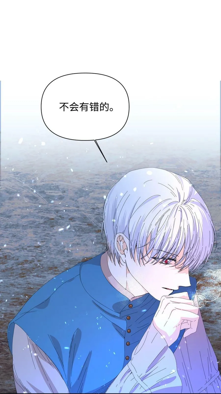 98 夺回灿烂的世界 第2页