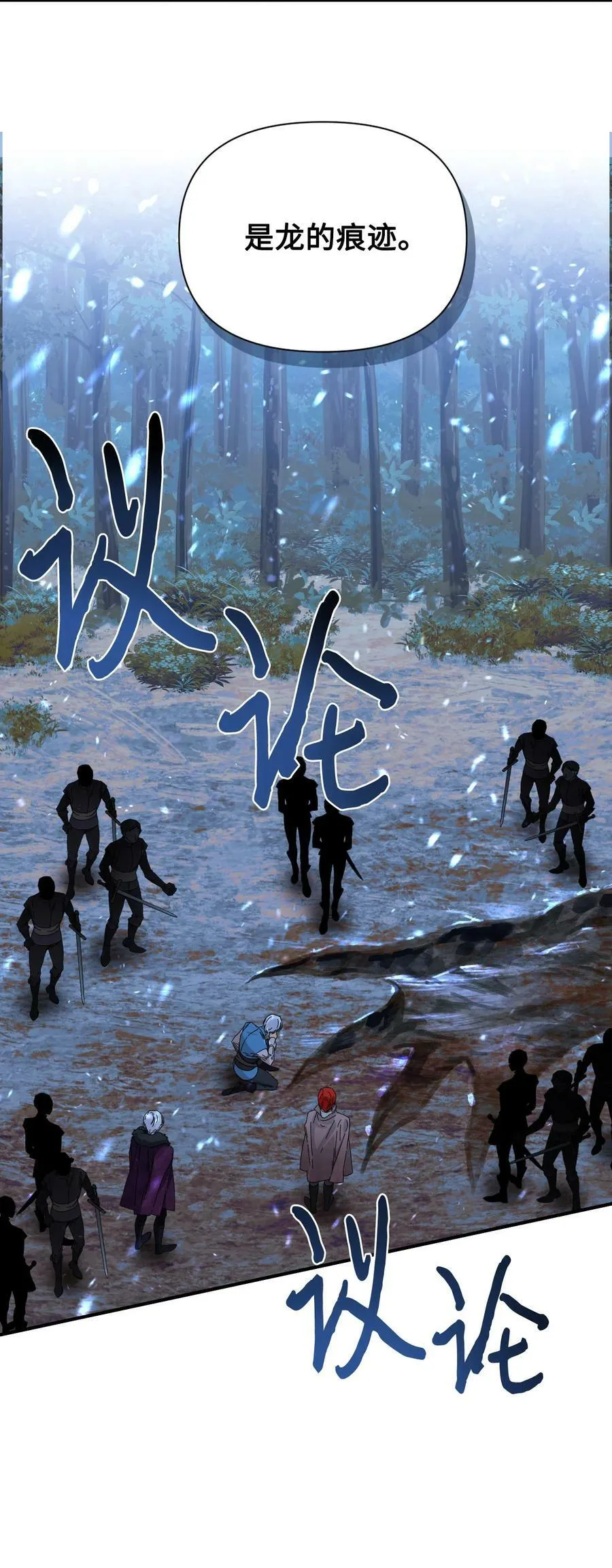 98 夺回灿烂的世界 第3页