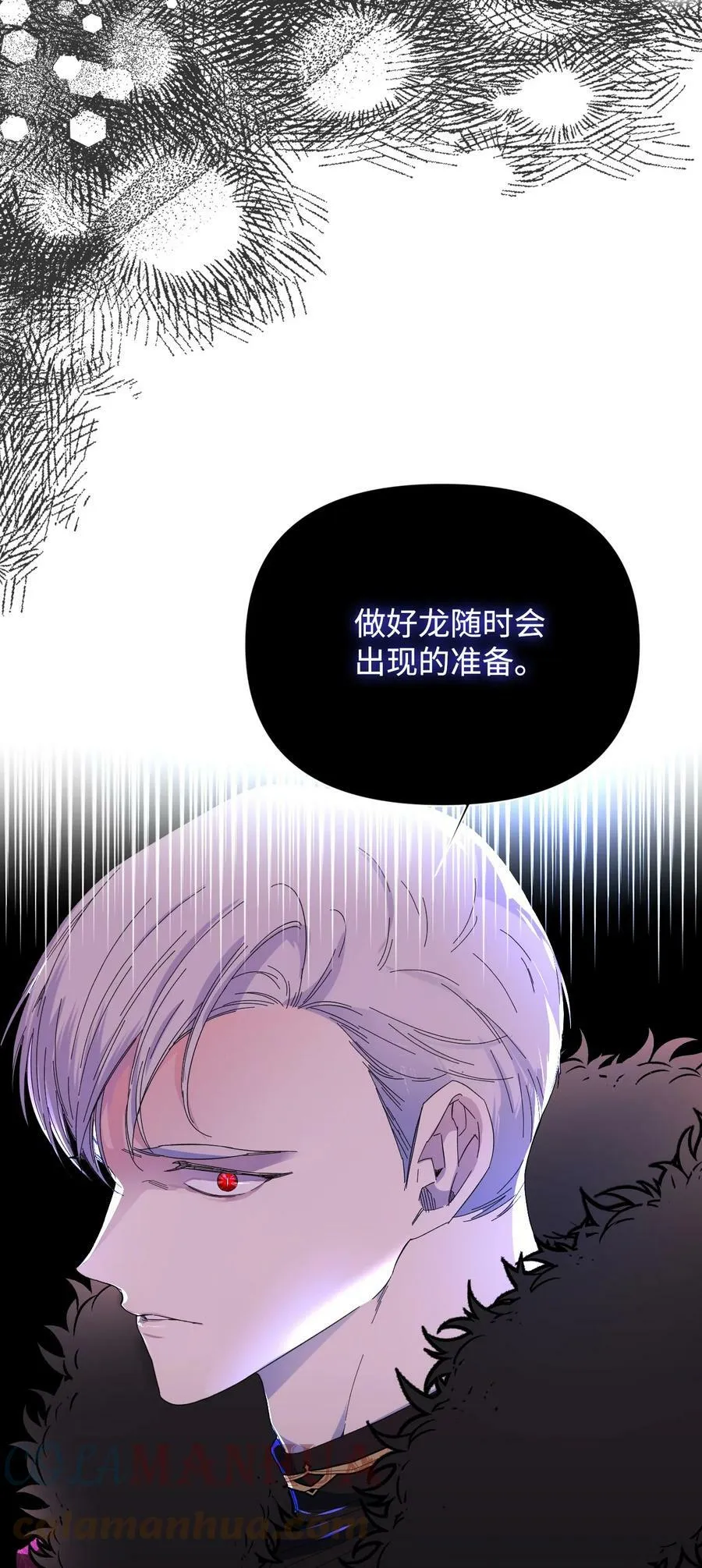 98 夺回灿烂的世界 第7页