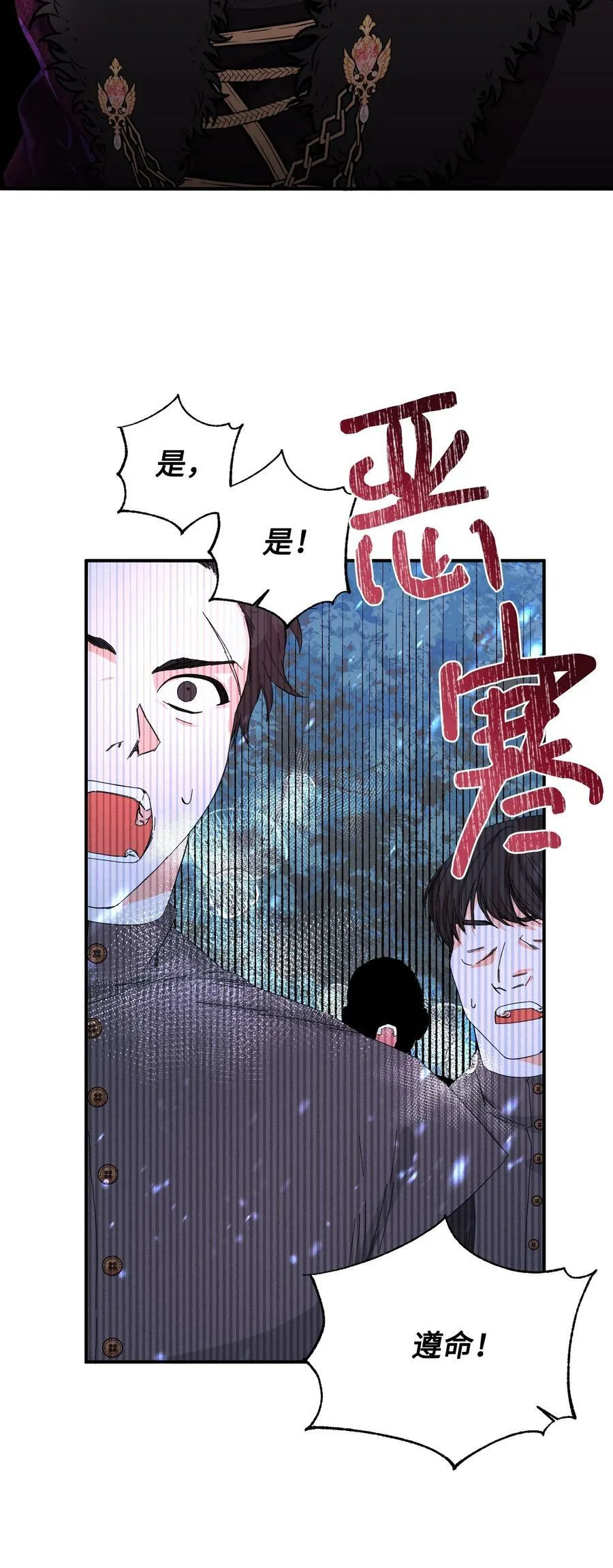98 夺回灿烂的世界 第8页